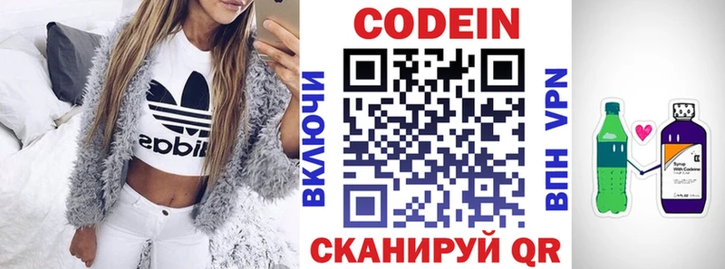 наркотики  Певек  Кодеин напиток Lean (лин) 