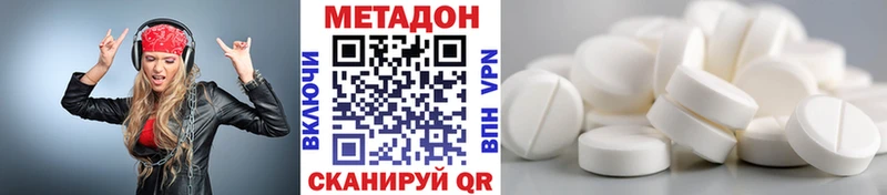 МЕТАДОН белоснежный  Певек 